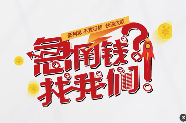 深圳福田区空放应急贷款|民间私人放款|深圳福田区生意贷款